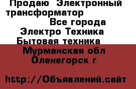 Продаю. Электронный трансформатор Tridonig 105W12V - Все города Электро-Техника » Бытовая техника   . Мурманская обл.,Оленегорск г.